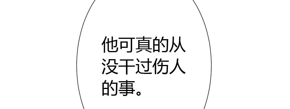 快从我身上下去！韩漫全集-第48话-在劫男逃无删减无遮挡章节图片 