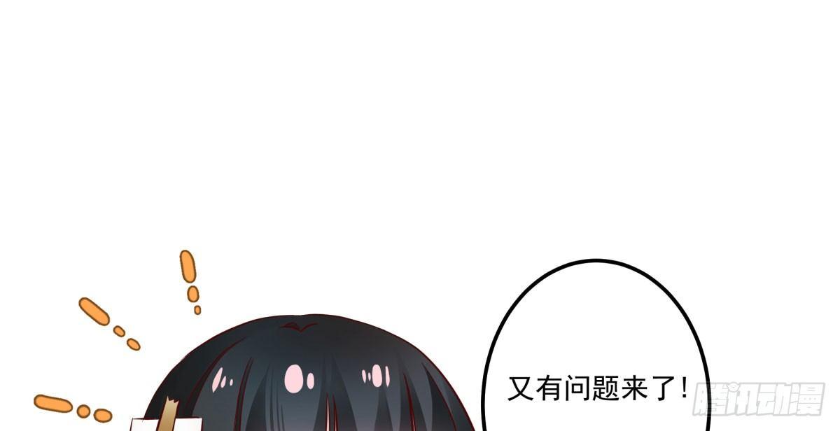 快从我身上下去！韩漫全集-Q版番外-无处安放的魅力无删减无遮挡章节图片 
