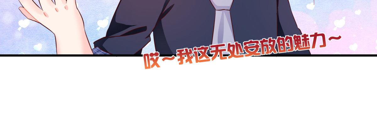 快从我身上下去！韩漫全集-Q版番外-无处安放的魅力无删减无遮挡章节图片 