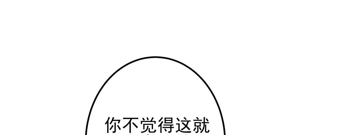 快从我身上下去！韩漫全集-Q版番外-无处安放的魅力无删减无遮挡章节图片 