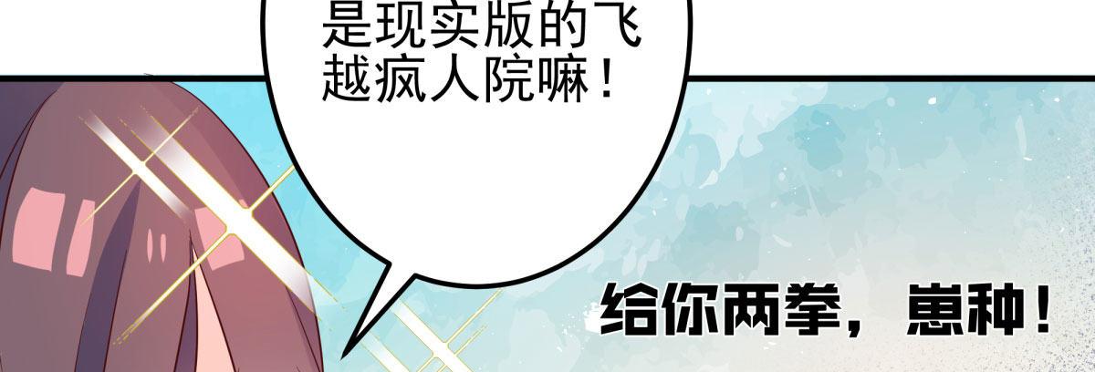 快从我身上下去！韩漫全集-Q版番外-无处安放的魅力无删减无遮挡章节图片 
