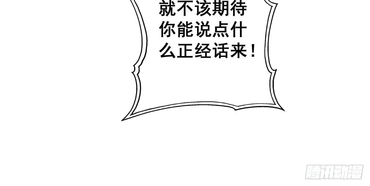 快从我身上下去！韩漫全集-Q版番外-无处安放的魅力无删减无遮挡章节图片 