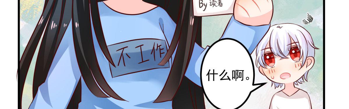 快从我身上下去！韩漫全集-Q版番外-无处安放的魅力无删减无遮挡章节图片 
