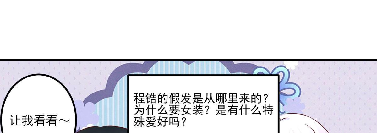 快从我身上下去！韩漫全集-Q版番外-无处安放的魅力无删减无遮挡章节图片 