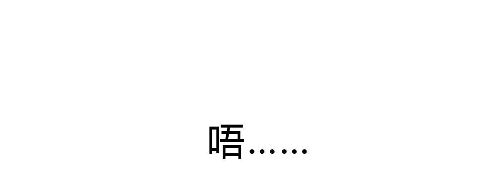 快从我身上下去！韩漫全集-第51话-就此别过无删减无遮挡章节图片 