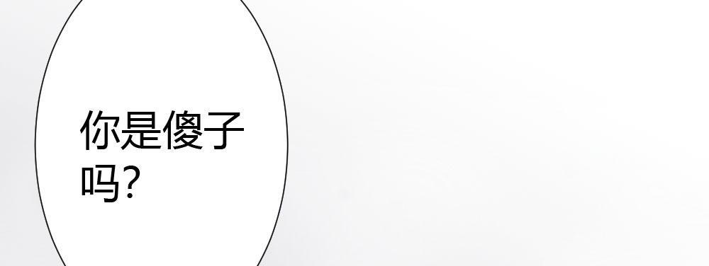 快从我身上下去！韩漫全集-第51话-就此别过无删减无遮挡章节图片 