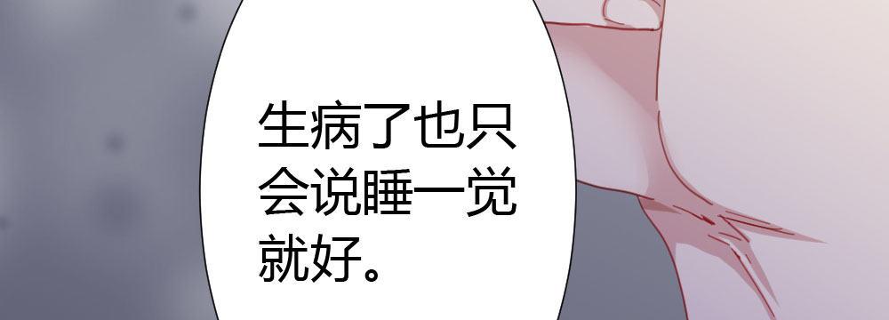 快从我身上下去！韩漫全集-第51话-就此别过无删减无遮挡章节图片 