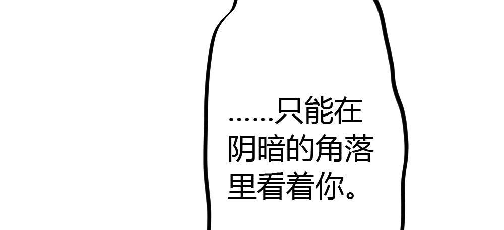 快从我身上下去！韩漫全集-第51话-就此别过无删减无遮挡章节图片 