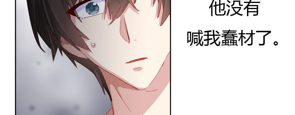 快从我身上下去！韩漫全集-第51话-就此别过无删减无遮挡章节图片 