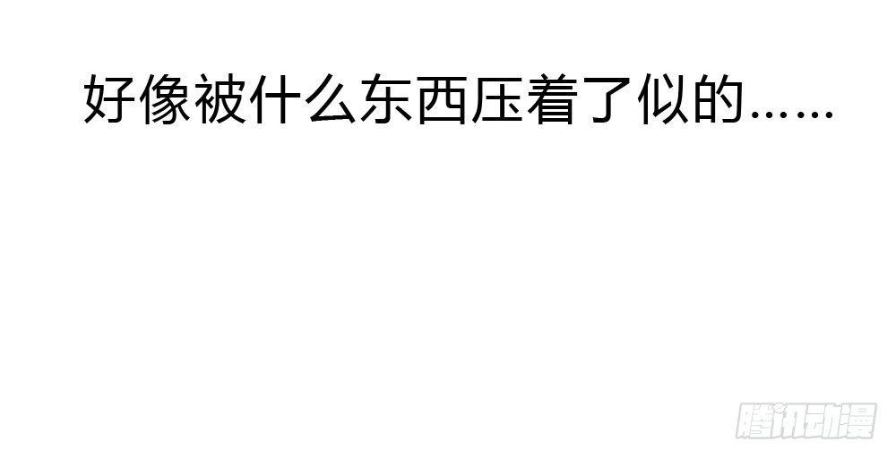 快从我身上下去！韩漫全集-第51话-就此别过无删减无遮挡章节图片 