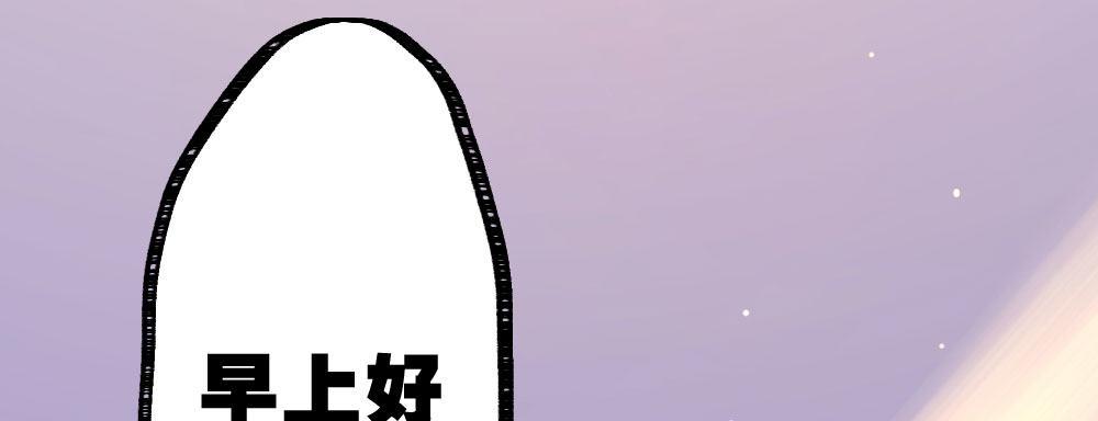 快从我身上下去！韩漫全集-第51话-就此别过无删减无遮挡章节图片 