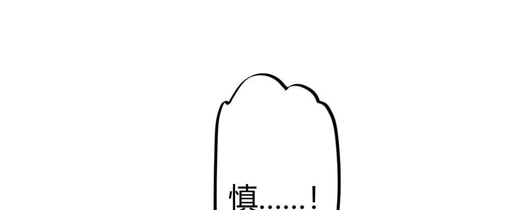 快从我身上下去！韩漫全集-第51话-就此别过无删减无遮挡章节图片 