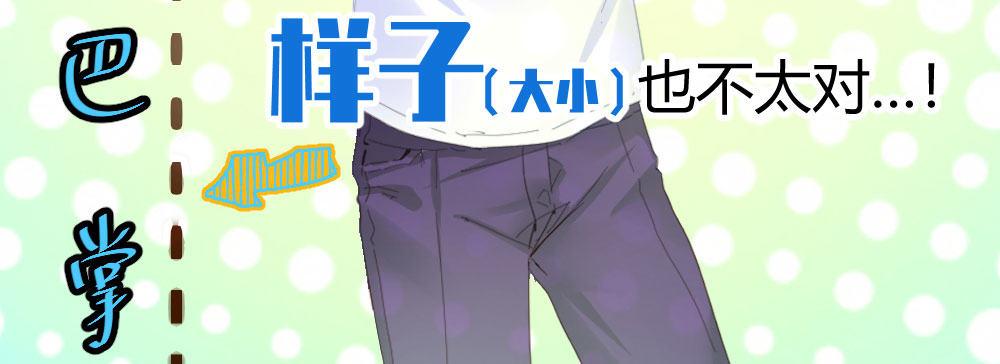 快从我身上下去！韩漫全集-第51话-就此别过无删减无遮挡章节图片 