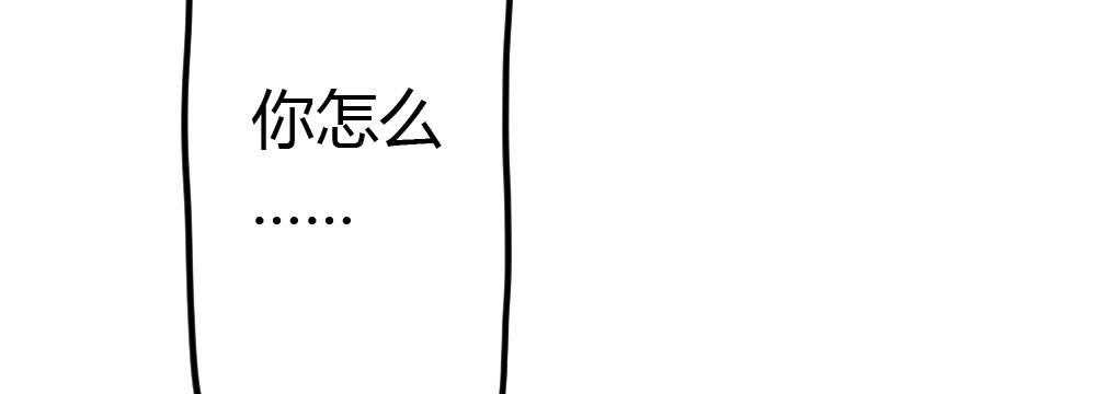 快从我身上下去！韩漫全集-第51话-就此别过无删减无遮挡章节图片 