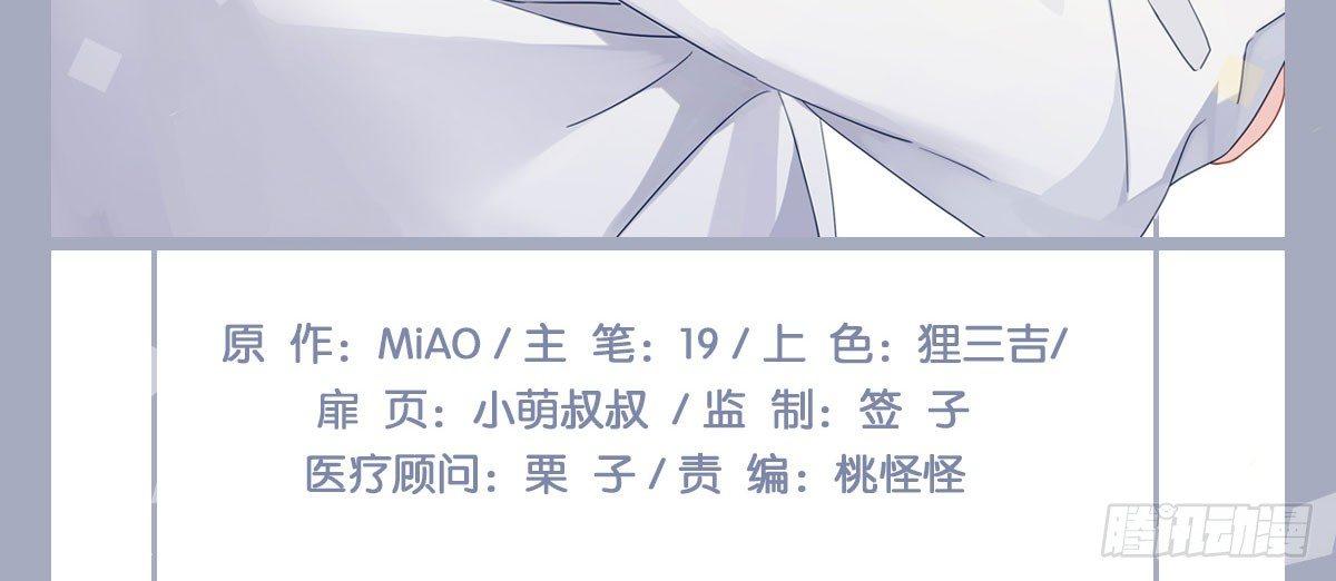 快从我身上下去！韩漫全集-第51话-就此别过无删减无遮挡章节图片 