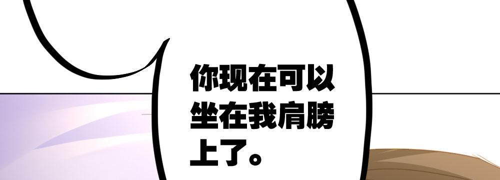 快从我身上下去！韩漫全集-第51话-就此别过无删减无遮挡章节图片 