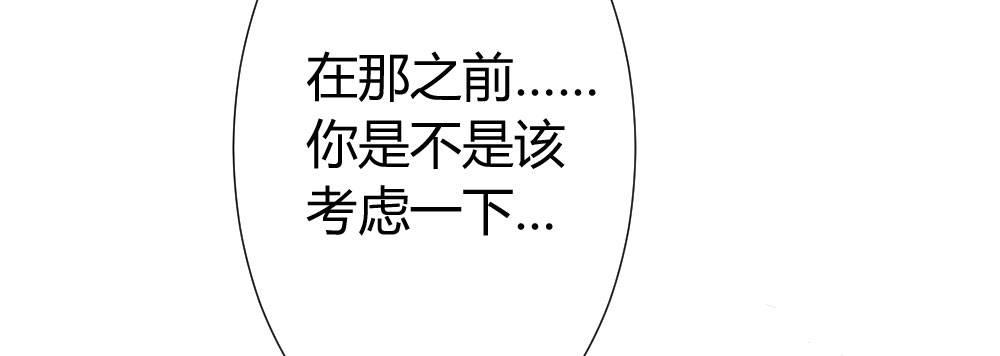 快从我身上下去！韩漫全集-第51话-就此别过无删减无遮挡章节图片 