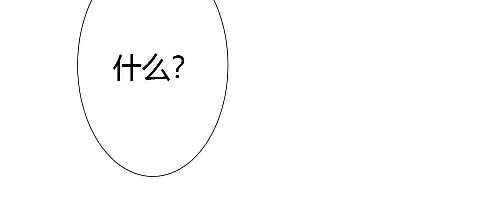 快从我身上下去！韩漫全集-第51话-就此别过无删减无遮挡章节图片 