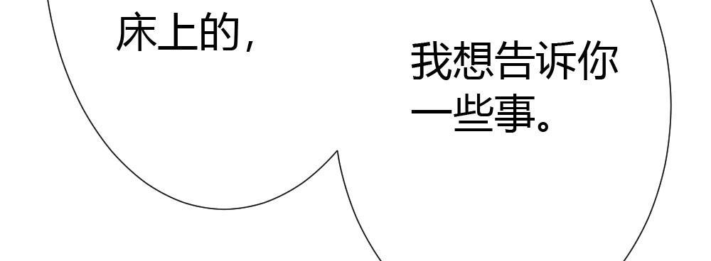 快从我身上下去！韩漫全集-第51话-就此别过无删减无遮挡章节图片 