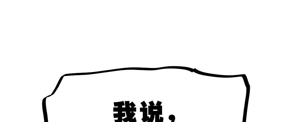 快从我身上下去！韩漫全集-第52话-你不能离开我无删减无遮挡章节图片 