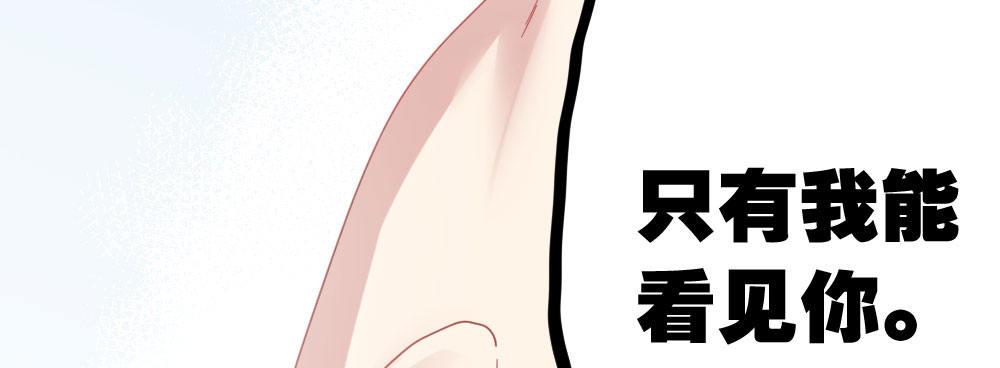 快从我身上下去！韩漫全集-第52话-你不能离开我无删减无遮挡章节图片 