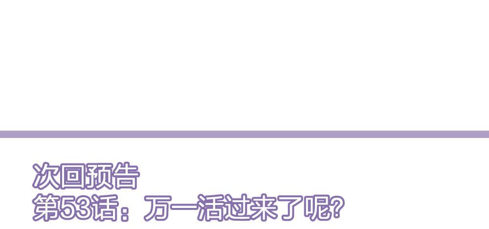 快从我身上下去！韩漫全集-第52话-你不能离开我无删减无遮挡章节图片 