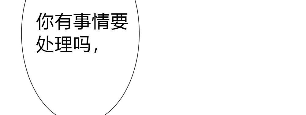 快从我身上下去！韩漫全集-第52话-你不能离开我无删减无遮挡章节图片 