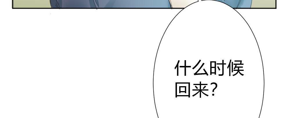 快从我身上下去！韩漫全集-第52话-你不能离开我无删减无遮挡章节图片 