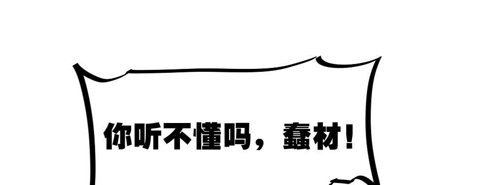 快从我身上下去！韩漫全集-第52话-你不能离开我无删减无遮挡章节图片 