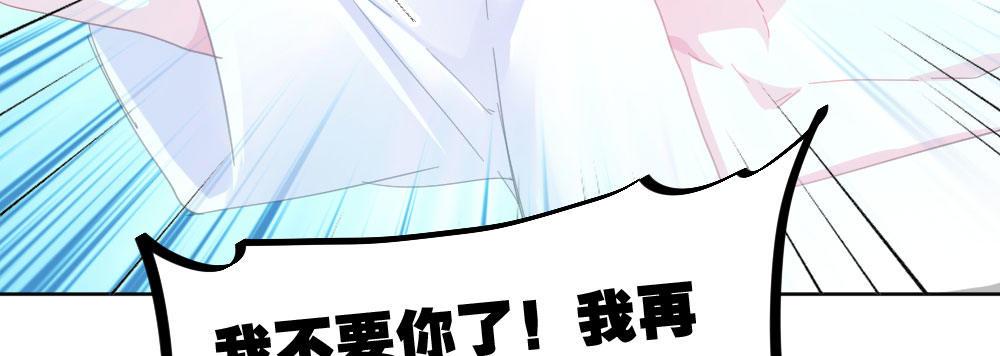 快从我身上下去！韩漫全集-第52话-你不能离开我无删减无遮挡章节图片 