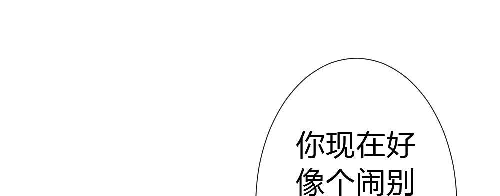 快从我身上下去！韩漫全集-第52话-你不能离开我无删减无遮挡章节图片 