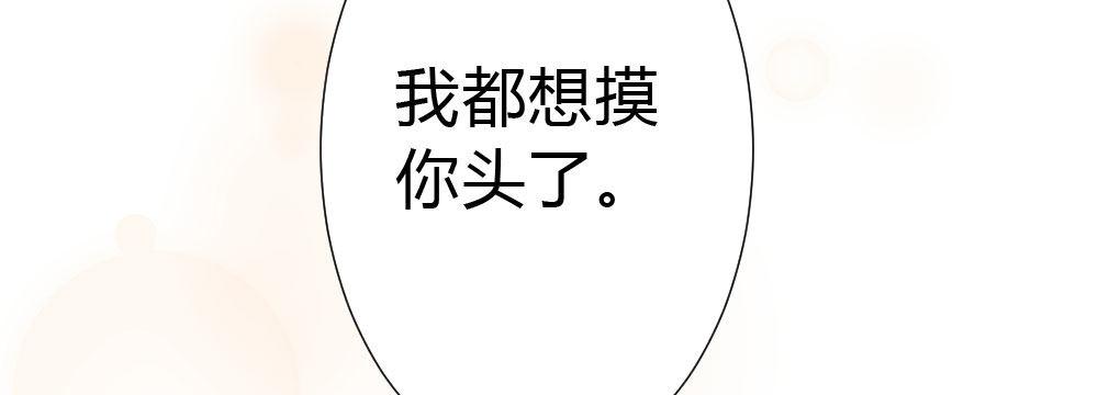 快从我身上下去！韩漫全集-第52话-你不能离开我无删减无遮挡章节图片 