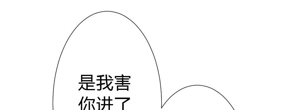 快从我身上下去！韩漫全集-第52话-你不能离开我无删减无遮挡章节图片 