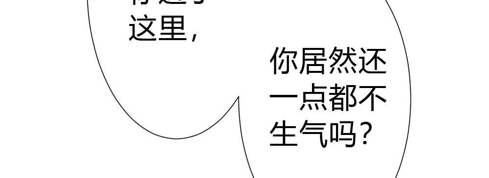 快从我身上下去！韩漫全集-第52话-你不能离开我无删减无遮挡章节图片 