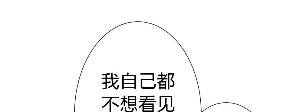 快从我身上下去！韩漫全集-第52话-你不能离开我无删减无遮挡章节图片 