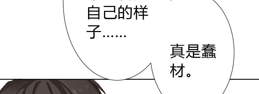 快从我身上下去！韩漫全集-第52话-你不能离开我无删减无遮挡章节图片 