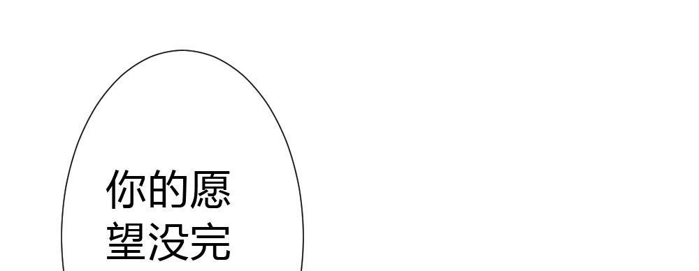快从我身上下去！韩漫全集-第52话-你不能离开我无删减无遮挡章节图片 