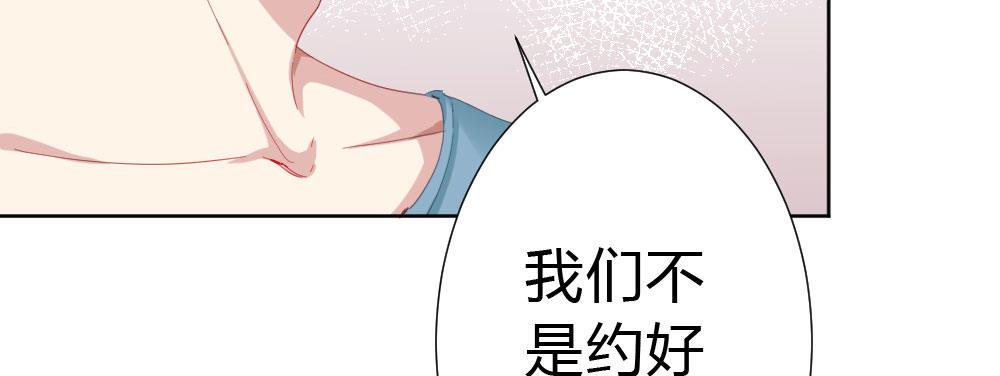 快从我身上下去！韩漫全集-第52话-你不能离开我无删减无遮挡章节图片 