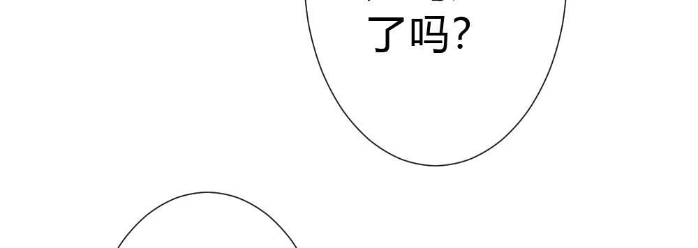 快从我身上下去！韩漫全集-第52话-你不能离开我无删减无遮挡章节图片 