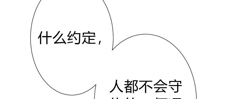 快从我身上下去！韩漫全集-第52话-你不能离开我无删减无遮挡章节图片 