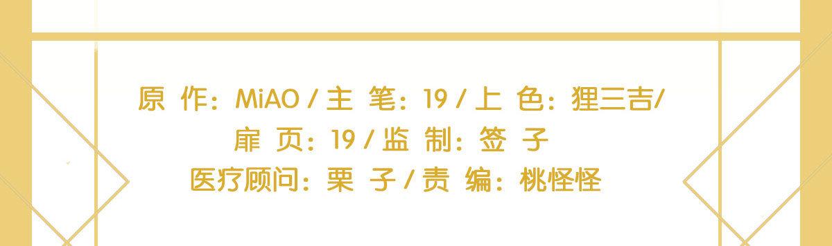 快从我身上下去！韩漫全集-第52话-你不能离开我无删减无遮挡章节图片 