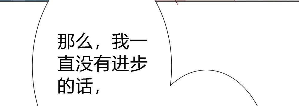 快从我身上下去！韩漫全集-第52话-你不能离开我无删减无遮挡章节图片 
