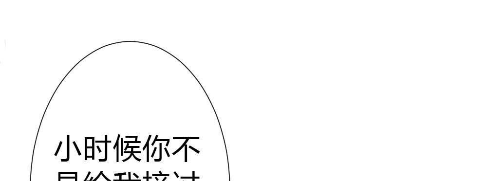 快从我身上下去！韩漫全集-第52话-你不能离开我无删减无遮挡章节图片 