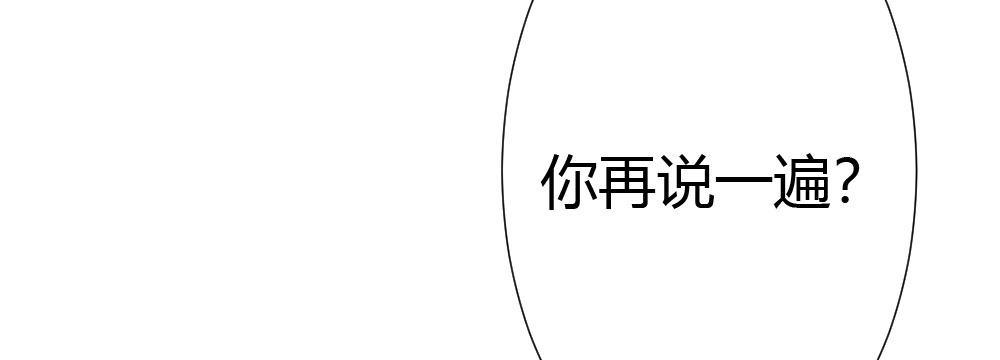 快从我身上下去！韩漫全集-第52话-你不能离开我无删减无遮挡章节图片 