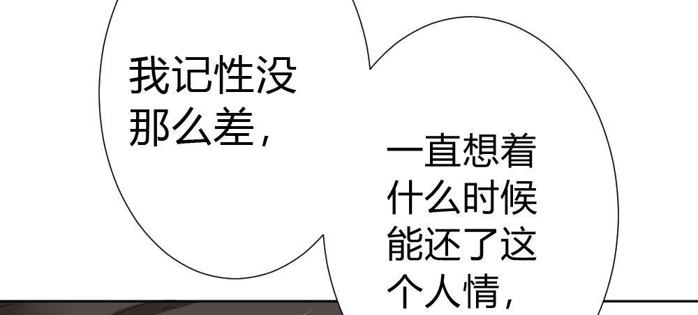 快从我身上下去！韩漫全集-第52话-你不能离开我无删减无遮挡章节图片 