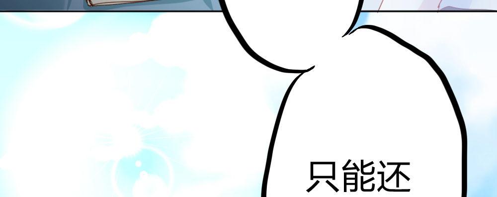 快从我身上下去！韩漫全集-第52话-你不能离开我无删减无遮挡章节图片 