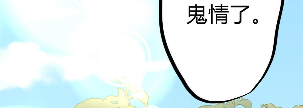 快从我身上下去！韩漫全集-第52话-你不能离开我无删减无遮挡章节图片 