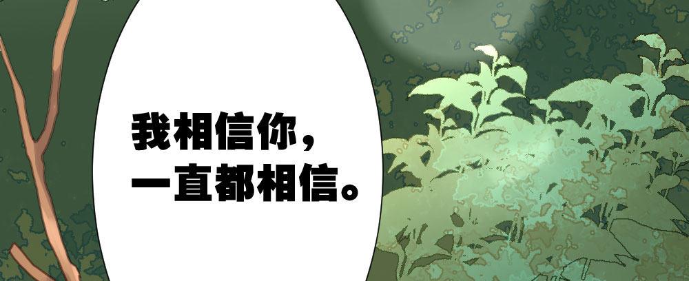 快从我身上下去！韩漫全集-第52话-你不能离开我无删减无遮挡章节图片 