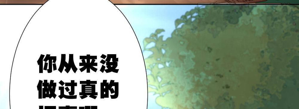 快从我身上下去！韩漫全集-第52话-你不能离开我无删减无遮挡章节图片 
