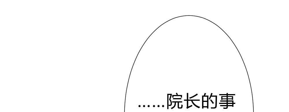 快从我身上下去！韩漫全集-第53话-万一活过来了呢？无删减无遮挡章节图片 
